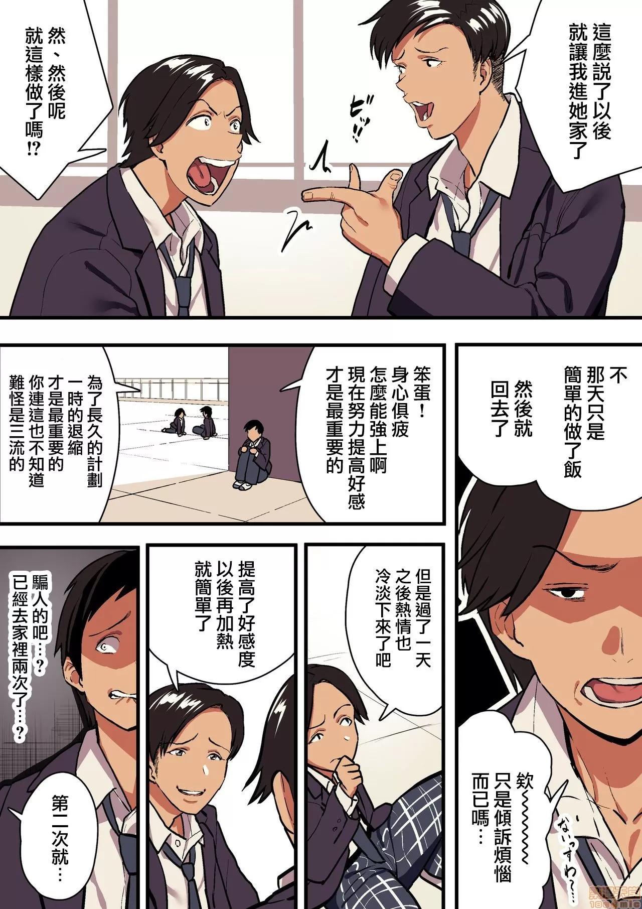 君の淚の理由を俺はまだ知らない [浮士德個人漢化] [スルメニウム (谷口大介)] 君の淚の理由を俺はまだ知らない 第45页