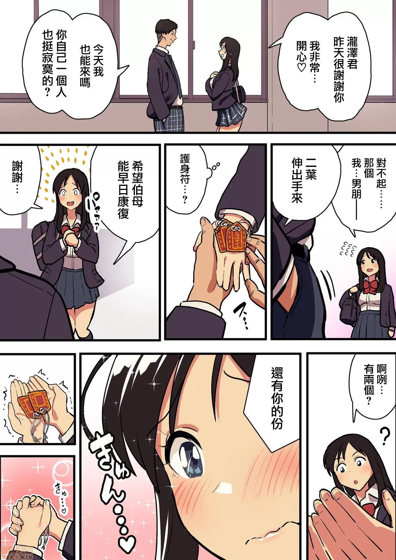 君の淚の理由を俺はまだ知らない [浮士德個人漢化] [スルメニウム (谷口大介)] 君の淚の理由を俺はまだ知らない 第46页