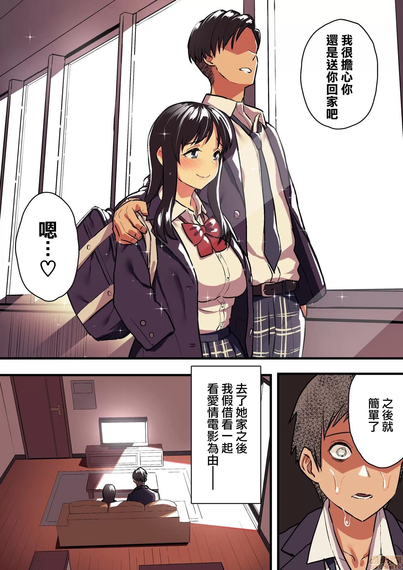 君の淚の理由を俺はまだ知らない [浮士德個人漢化] [スルメニウム (谷口大介)] 君の淚の理由を俺はまだ知らない 第47页