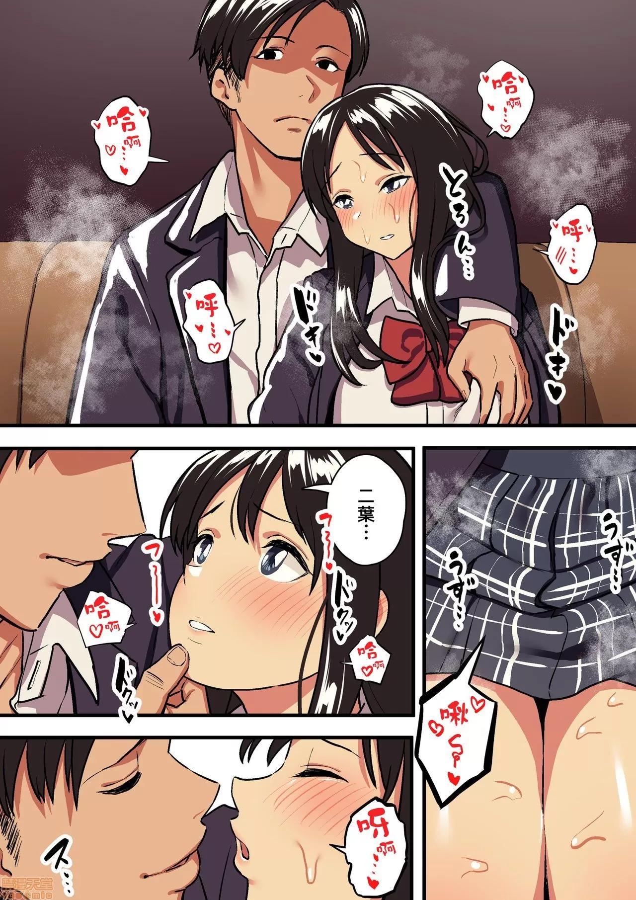 君の淚の理由を俺はまだ知らない [浮士德個人漢化] [スルメニウム (谷口大介)] 君の淚の理由を俺はまだ知らない 第49页