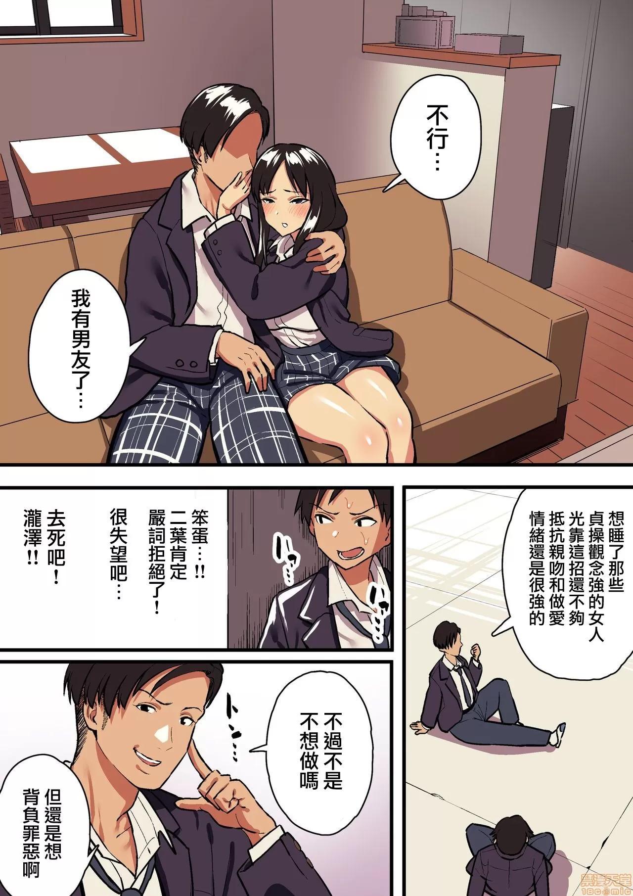 君の淚の理由を俺はまだ知らない [浮士德個人漢化] [スルメニウム (谷口大介)] 君の淚の理由を俺はまだ知らない 第50页