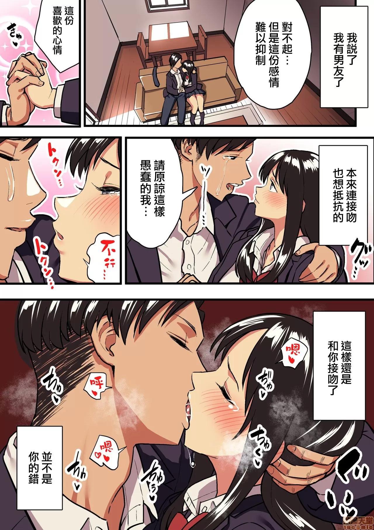 君の淚の理由を俺はまだ知らない [浮士德個人漢化] [スルメニウム (谷口大介)] 君の淚の理由を俺はまだ知らない 第51页