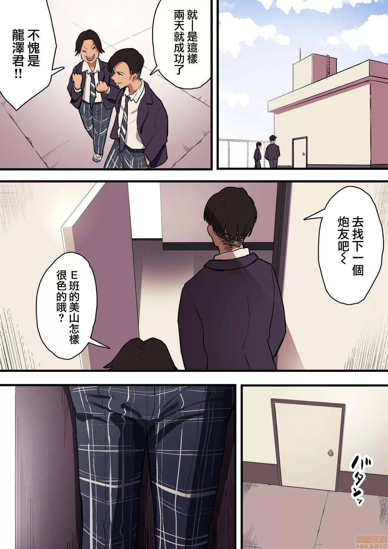 君の淚の理由を俺はまだ知らない [浮士德個人漢化] [スルメニウム (谷口大介)] 君の淚の理由を俺はまだ知らない 第78页