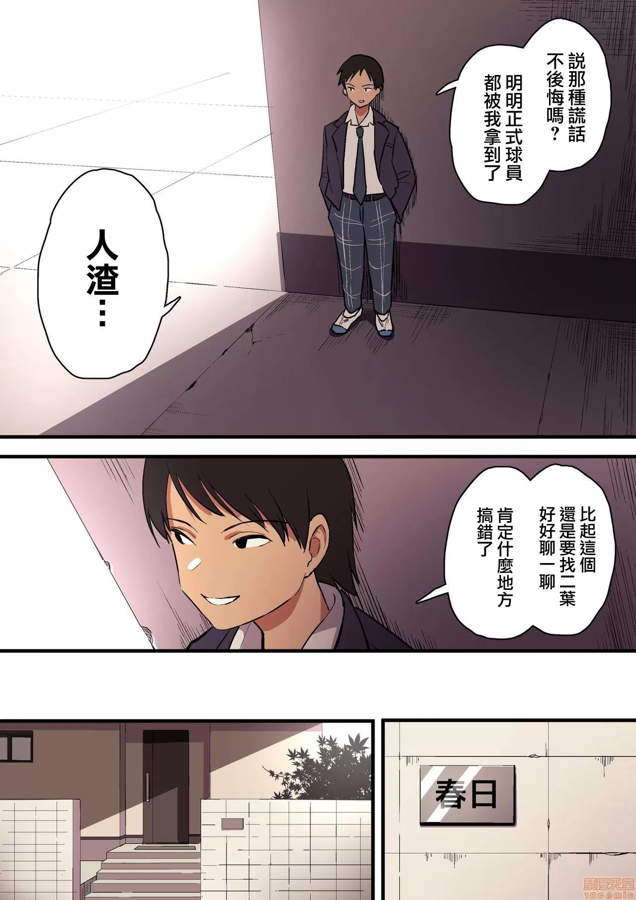 君の淚の理由を俺はまだ知らない [浮士德個人漢化] [スルメニウム (谷口大介)] 君の淚の理由を俺はまだ知らない 第79页