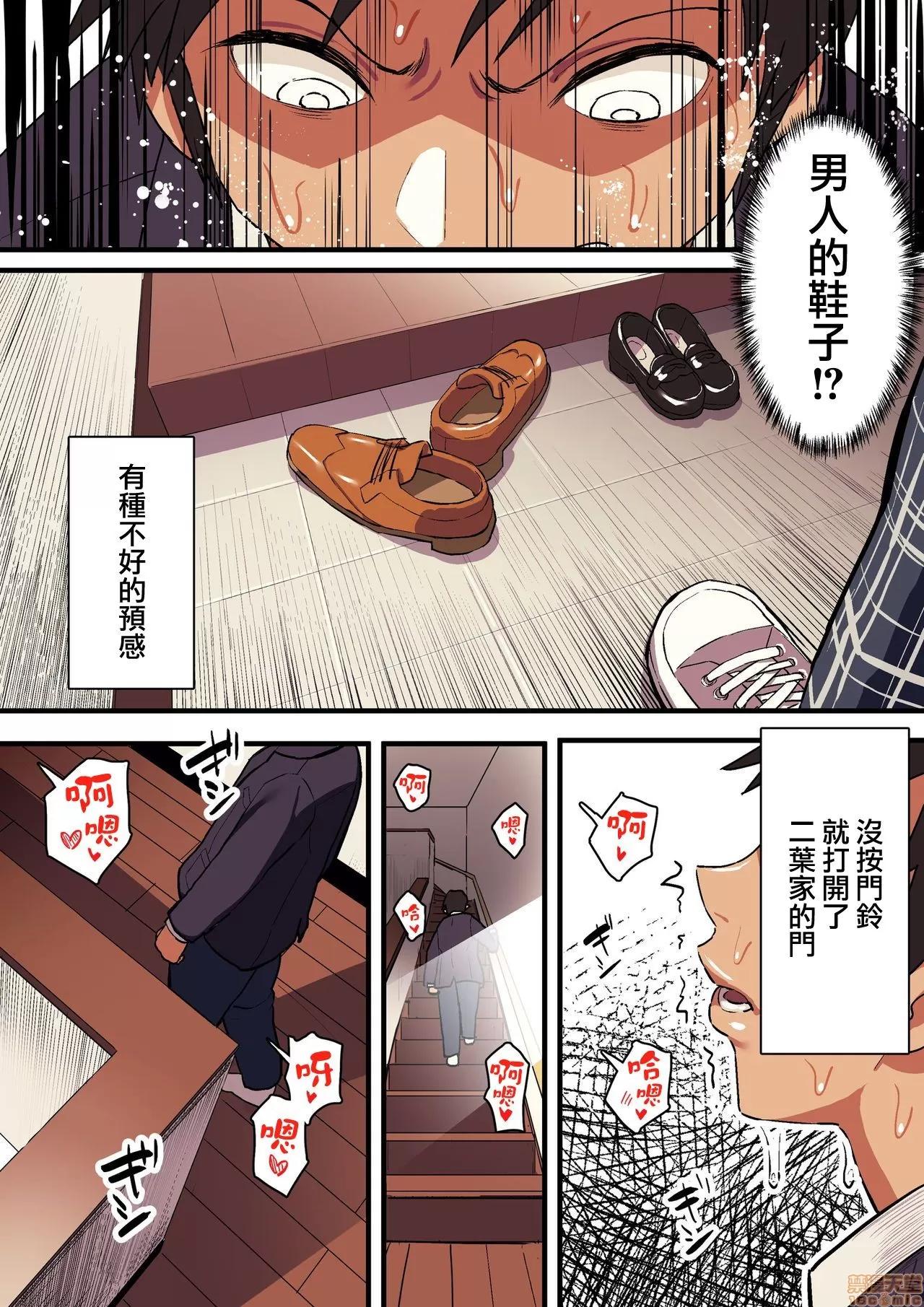 君の淚の理由を俺はまだ知らない [浮士德個人漢化] [スルメニウム (谷口大介)] 君の淚の理由を俺はまだ知らない 第80页