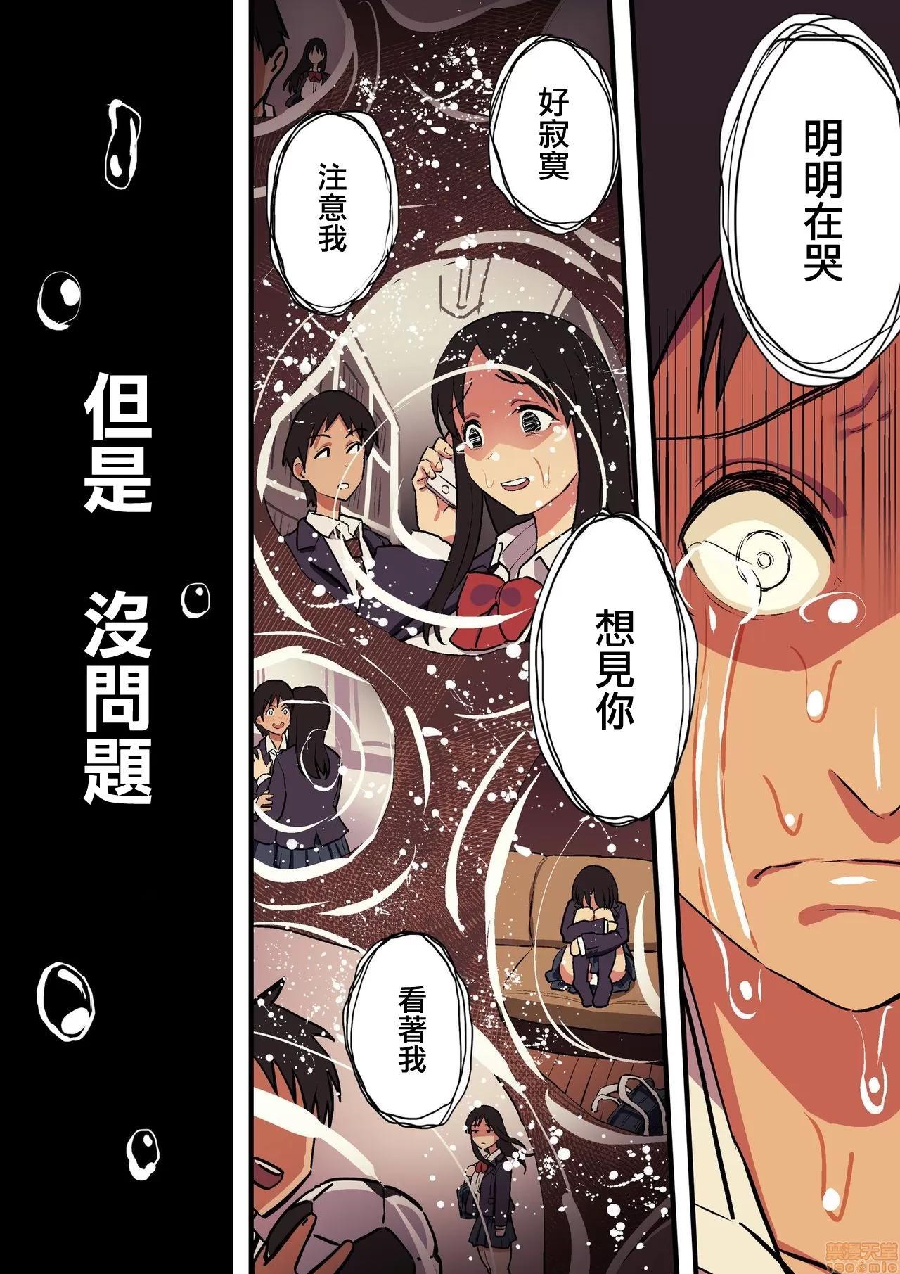 君の淚の理由を俺はまだ知らない [浮士德個人漢化] [スルメニウム (谷口大介)] 君の淚の理由を俺はまだ知らない 第89页