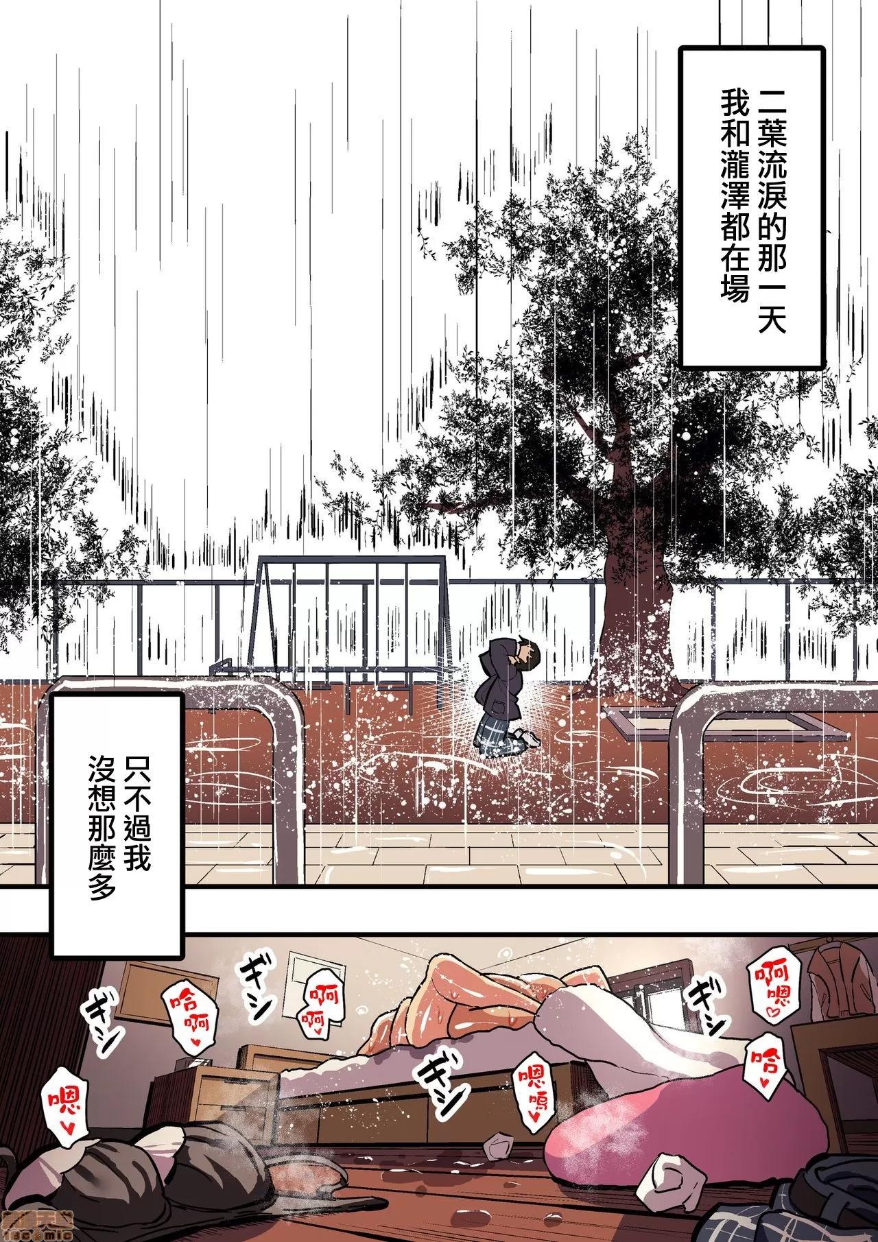君の淚の理由を俺はまだ知らない [浮士德個人漢化] [スルメニウム (谷口大介)] 君の淚の理由を俺はまだ知らない 第91页