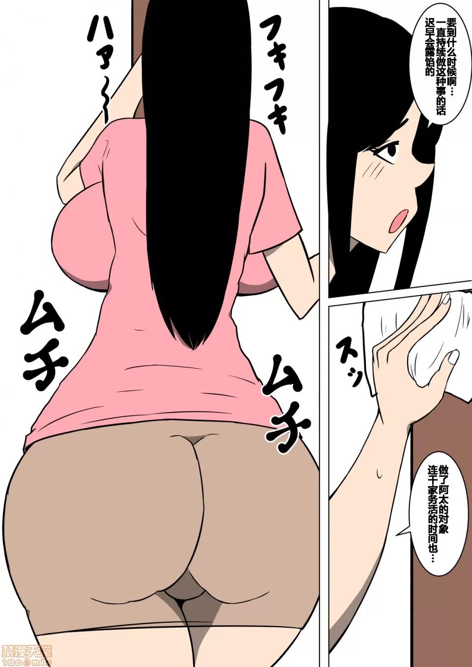 おち○ぽ馬鹿になったうちのお母さん [不咕鳥漢化組] [ママの匂い] おち○ぽ馬鹿になったうちのお母さん [中國翻譯] 第11页