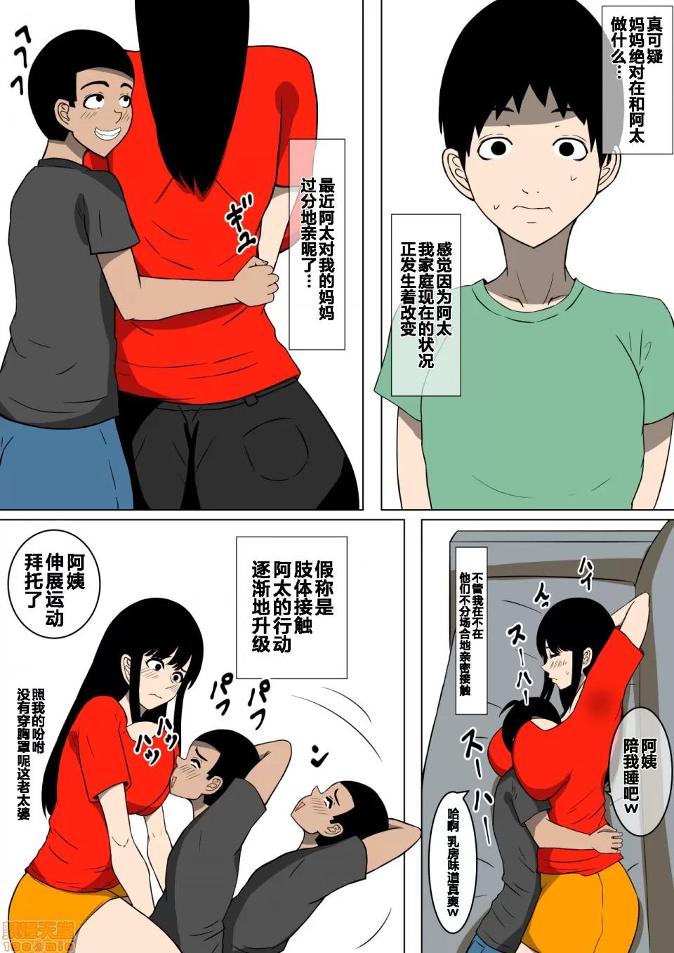 おち○ぽ馬鹿になったうちのお母さん [不咕鳥漢化組] [ママの匂い] おち○ぽ馬鹿になったうちのお母さん [中國翻譯] 第16页