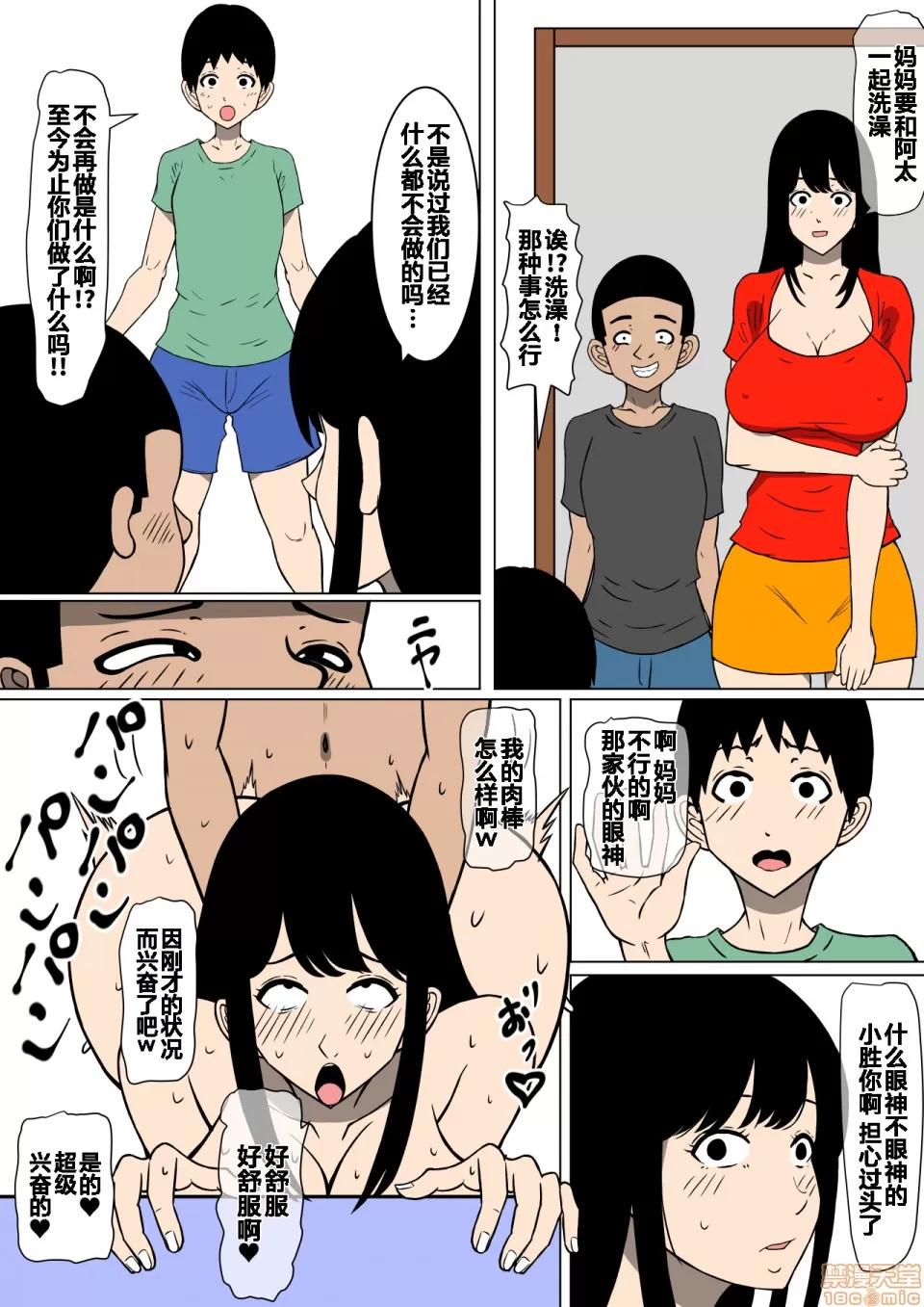 おち○ぽ馬鹿になったうちのお母さん [不咕鳥漢化組] [ママの匂い] おち○ぽ馬鹿になったうちのお母さん [中國翻譯] 第20页
