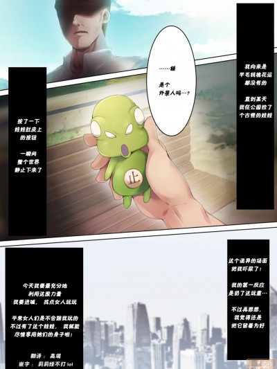 時間停止淫道中