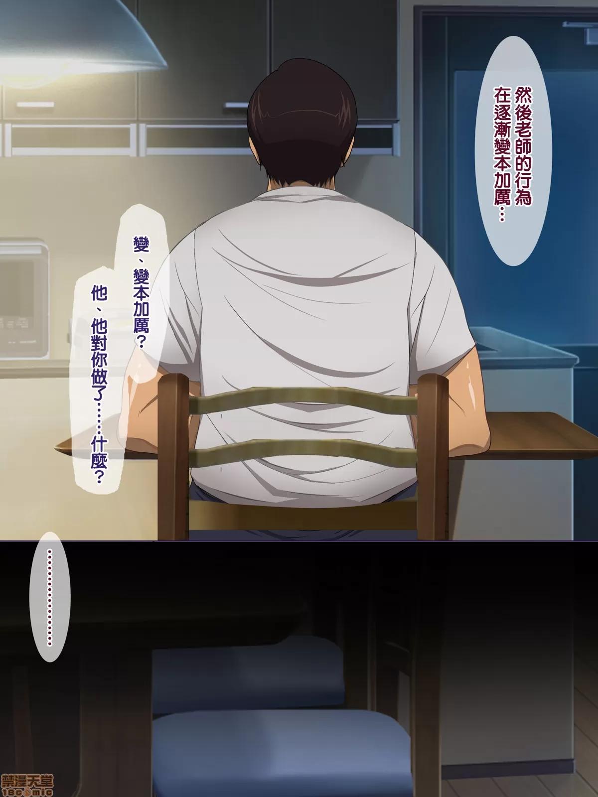 被前男友成抖M母豬的妻子的告白 [天帝哥個人漢化] [ようかい玉の輿 (CHIRO)] 元カレにマゾ豚調教されてた妻の寢取られ告白 | 被前男友調教成抖M母豬的妻子的NTR告白 第77页