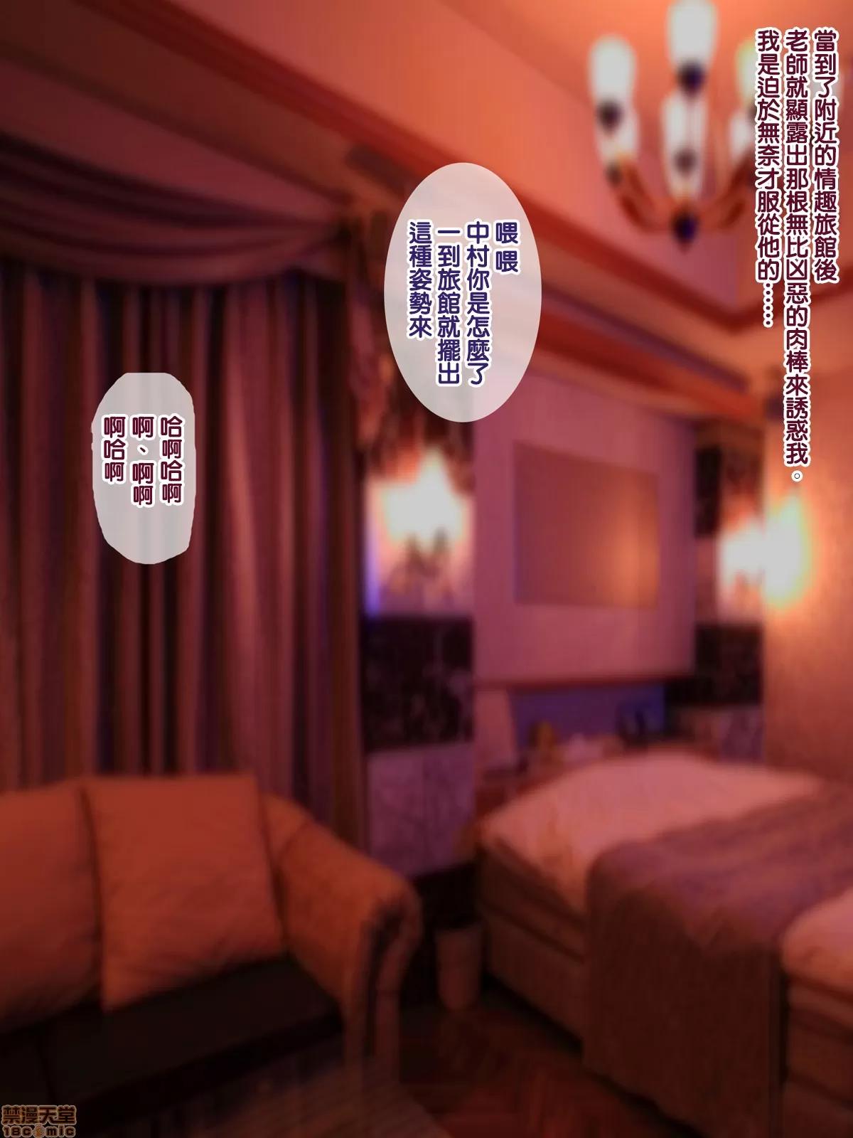 被前男友成抖M母豬的妻子的告白 [天帝哥個人漢化] [ようかい玉の輿 (CHIRO)] 元カレにマゾ豚調教されてた妻の寢取られ告白 | 被前男友調教成抖M母豬的妻子的NTR告白 第104页