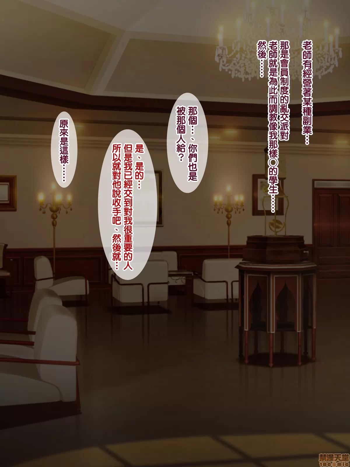 被前男友成抖M母豬的妻子的告白 [天帝哥個人漢化] [ようかい玉の輿 (CHIRO)] 元カレにマゾ豚調教されてた妻の寢取られ告白 | 被前男友調教成抖M母豬的妻子的NTR告白 第145页