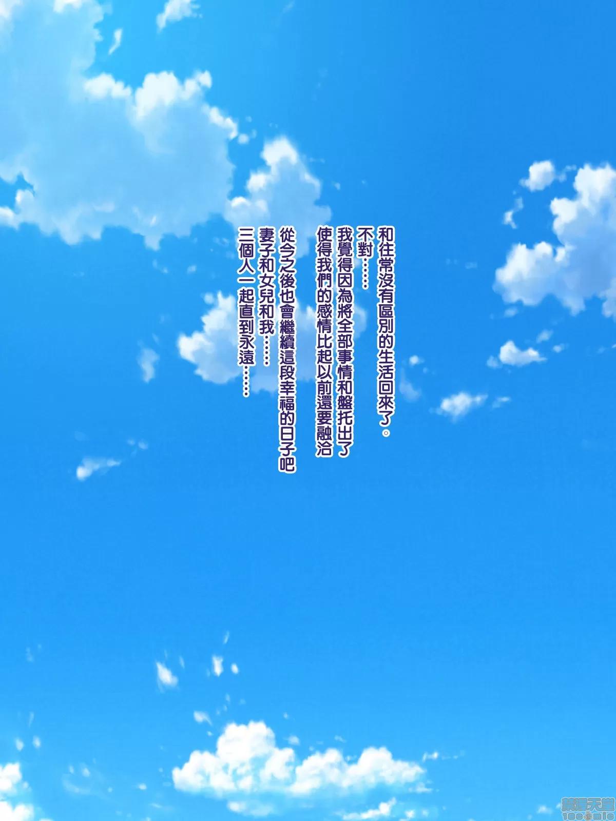 被前男友成抖M母豬的妻子的告白 [天帝哥個人漢化] [ようかい玉の輿 (CHIRO)] 元カレにマゾ豚調教されてた妻の寢取られ告白 | 被前男友調教成抖M母豬的妻子的NTR告白 第192页