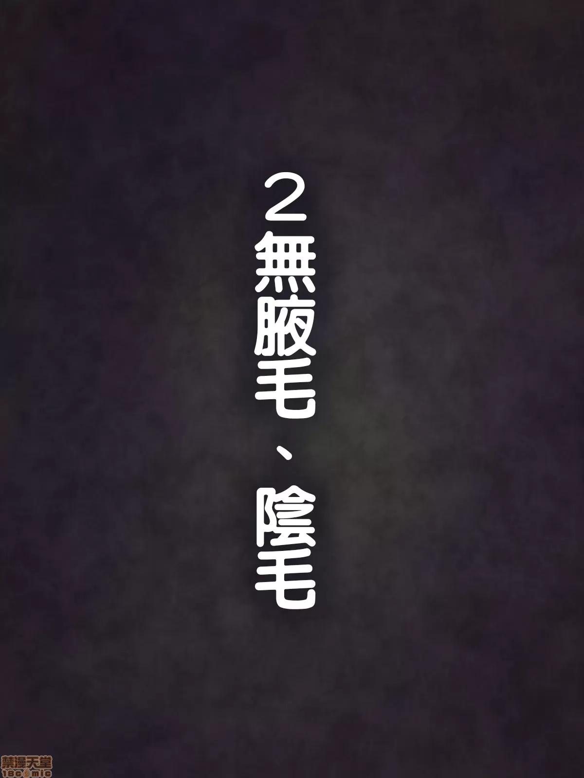 被前男友成抖M母豬的妻子的告白 [天帝哥個人漢化] [ようかい玉の輿 (CHIRO)] 元カレにマゾ豚調教されてた妻の寢取られ告白 | 被前男友調教成抖M母豬的妻子的NTR告白 第199页