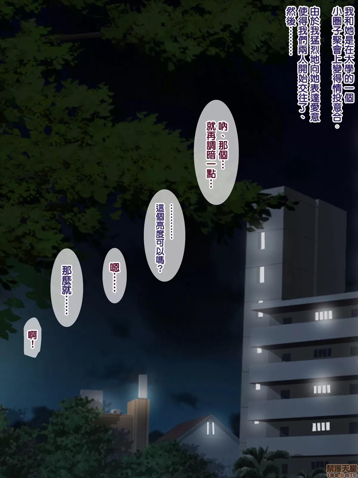 被前男友成抖M母豬的妻子的告白 [天帝哥個人漢化] [ようかい玉の輿 (CHIRO)] 元カレにマゾ豚調教されてた妻の寢取られ告白 | 被前男友調教成抖M母豬的妻子的NTR告白 第200页