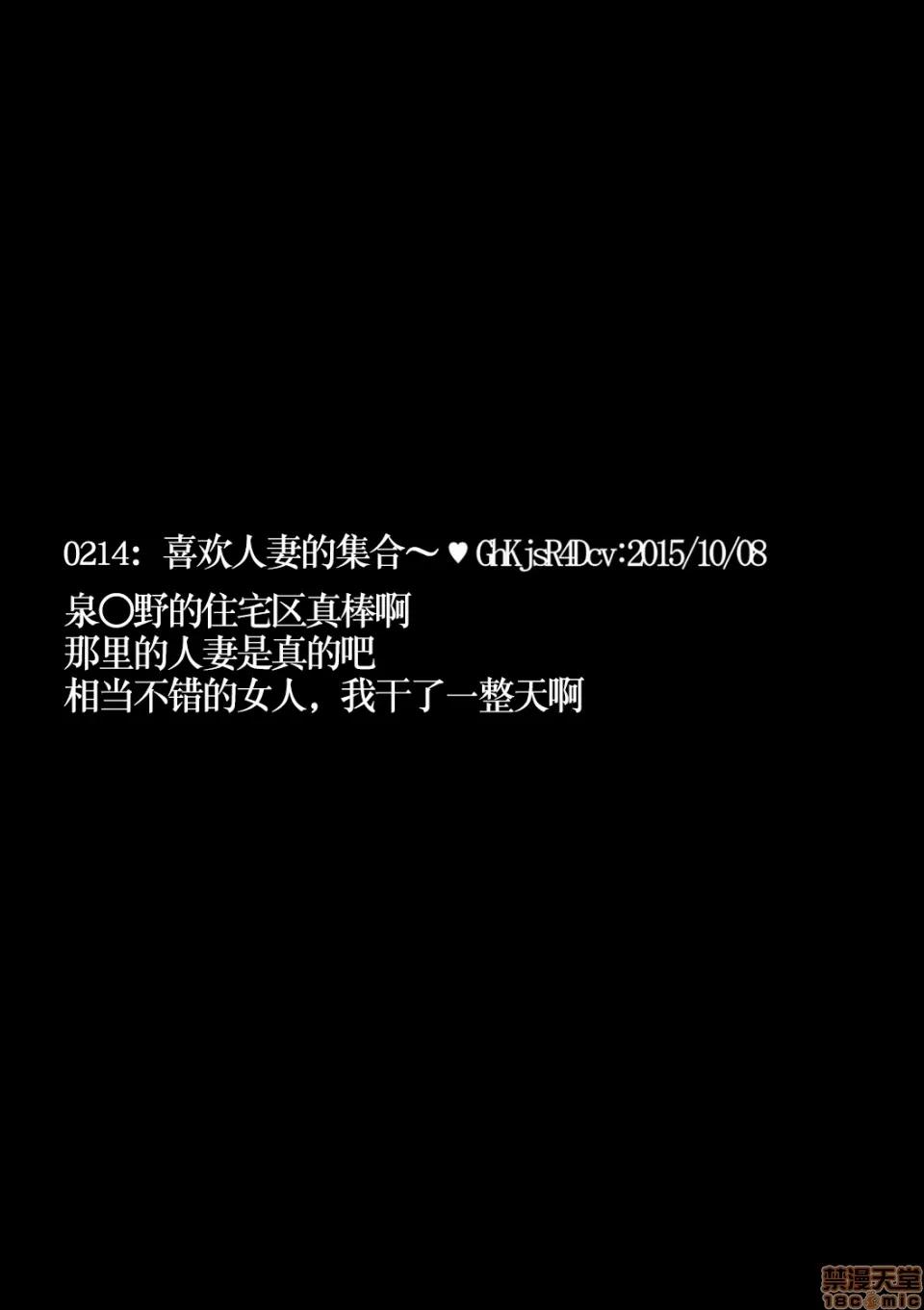 あの團地の妻たちは [不可視漢化] [おるとろ] あの團地の妻たちは [中國翻譯] 第3页