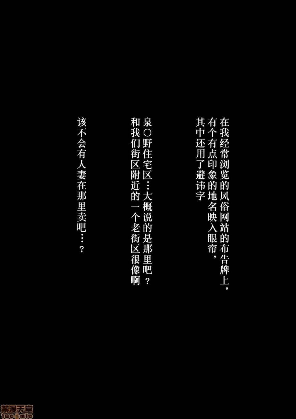 あの團地の妻たちは [不可視漢化] [おるとろ] あの團地の妻たちは [中國翻譯] 第4页
