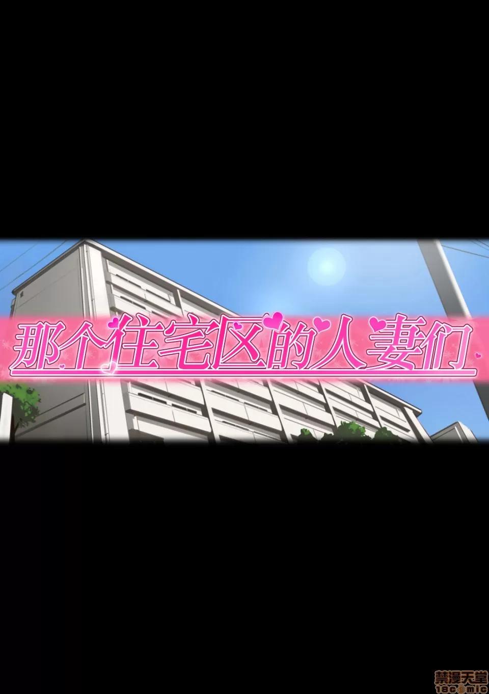 あの團地の妻たちは [不可視漢化] [おるとろ] あの團地の妻たちは [中國翻譯] 第6页