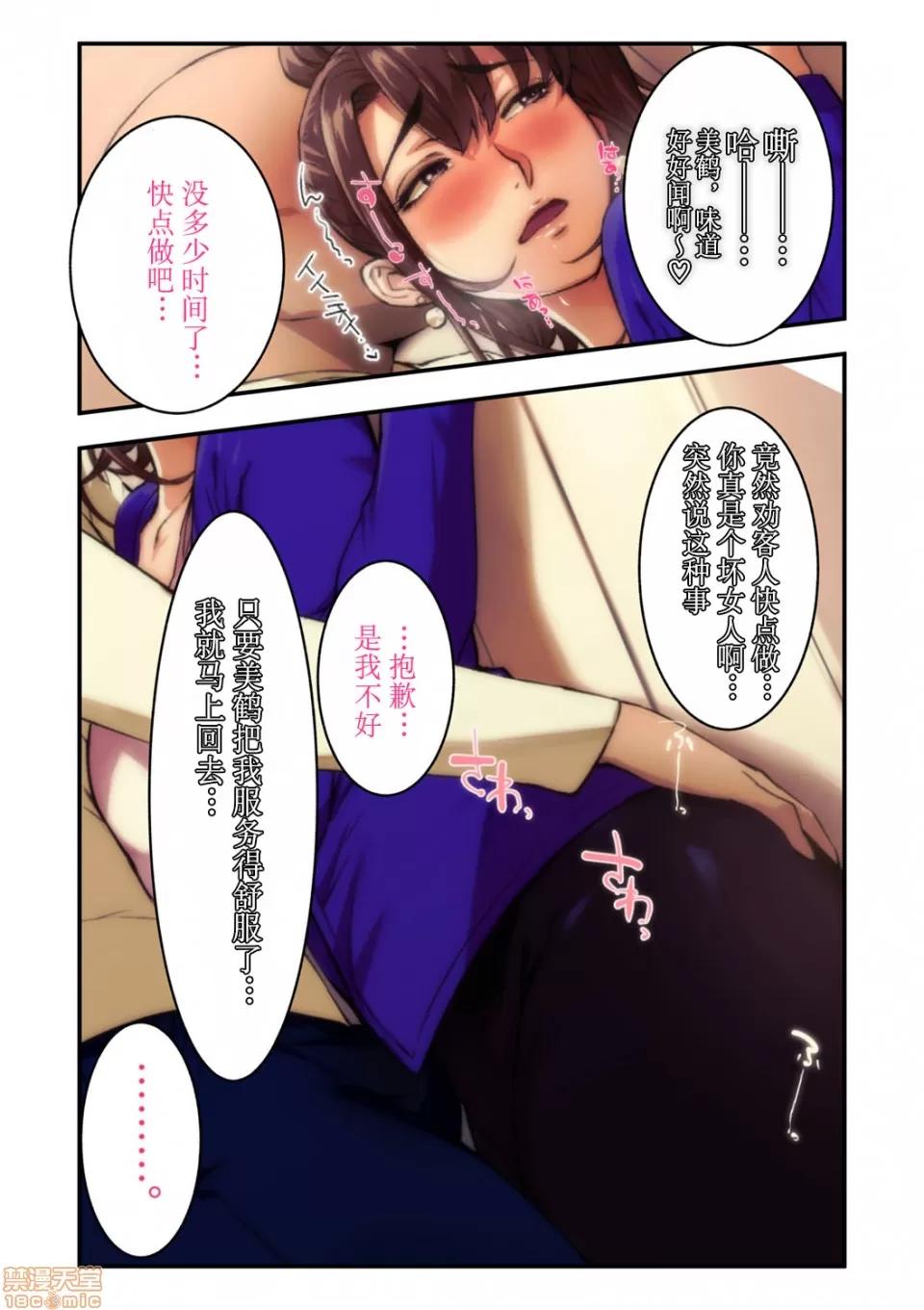 あの團地の妻たちは [不可視漢化] [おるとろ] あの團地の妻たちは [中國翻譯] 第10页