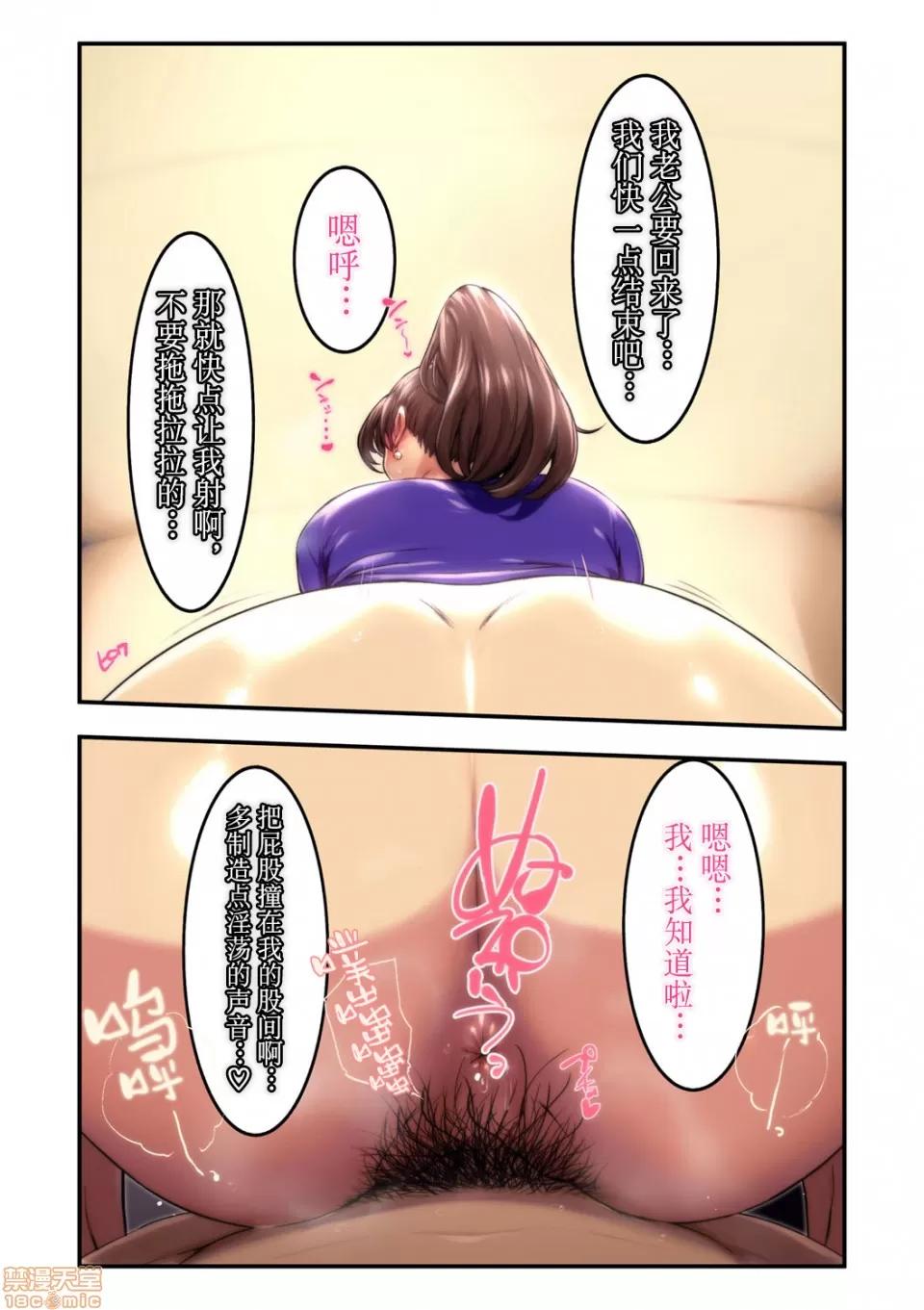 あの團地の妻たちは [不可視漢化] [おるとろ] あの團地の妻たちは [中國翻譯] 第31页