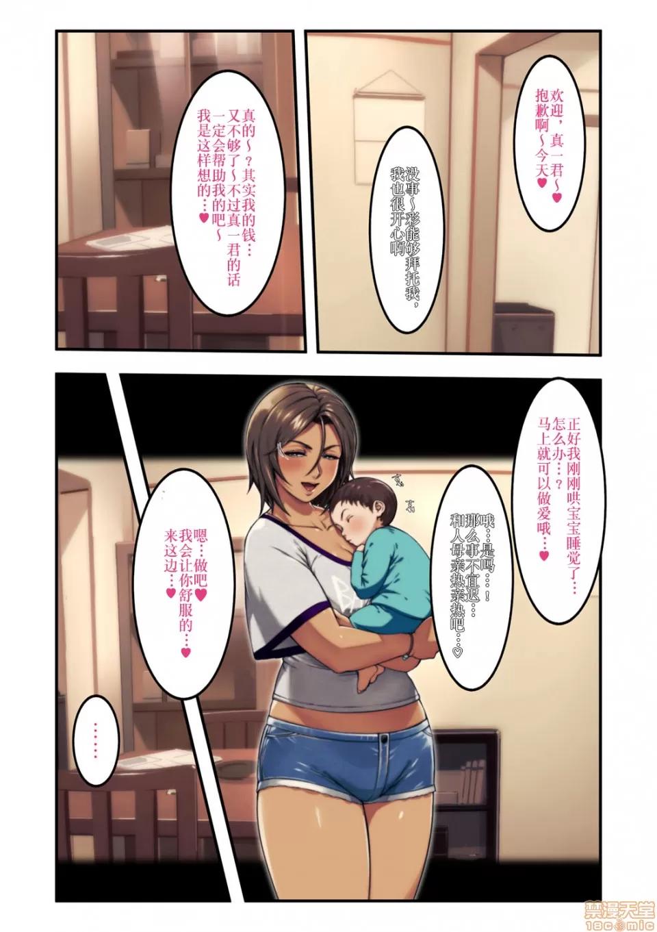 あの團地の妻たちは [不可視漢化] [おるとろ] あの團地の妻たちは [中國翻譯] 第75页