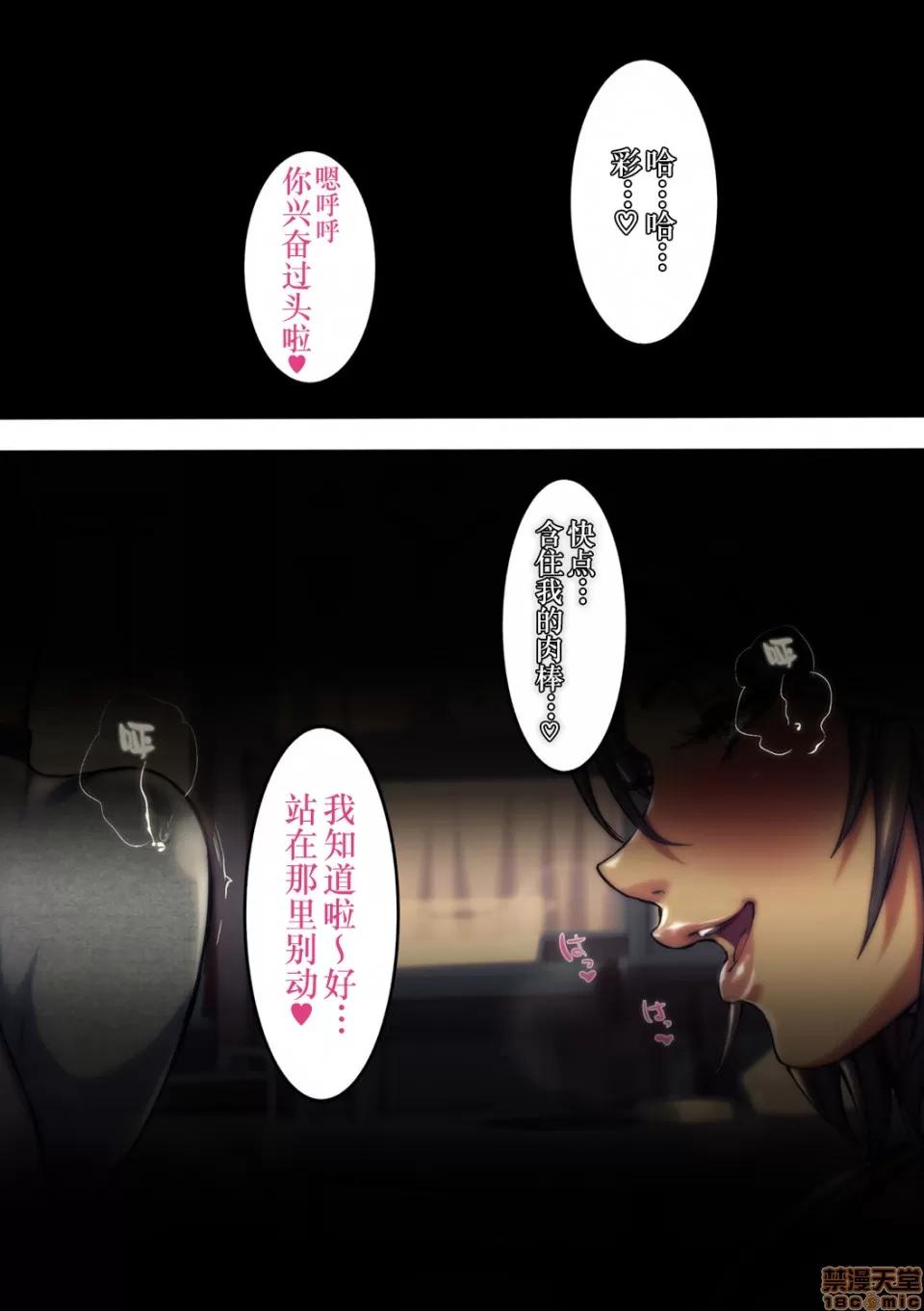 あの團地の妻たちは [不可視漢化] [おるとろ] あの團地の妻たちは [中國翻譯] 第87页