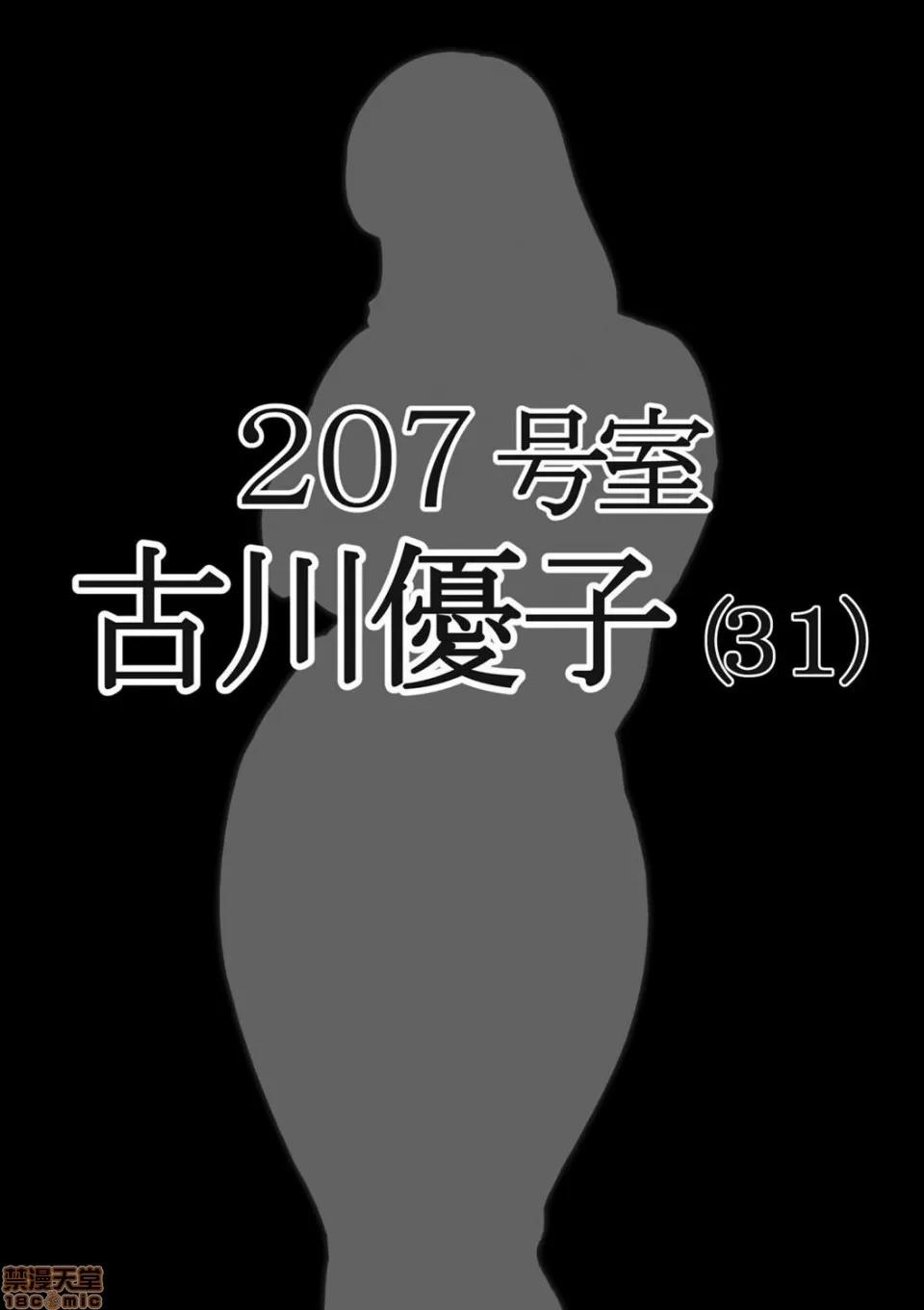 あの團地の妻たちは [不可視漢化] [おるとろ] あの團地の妻たちは [中國翻譯] 第146页