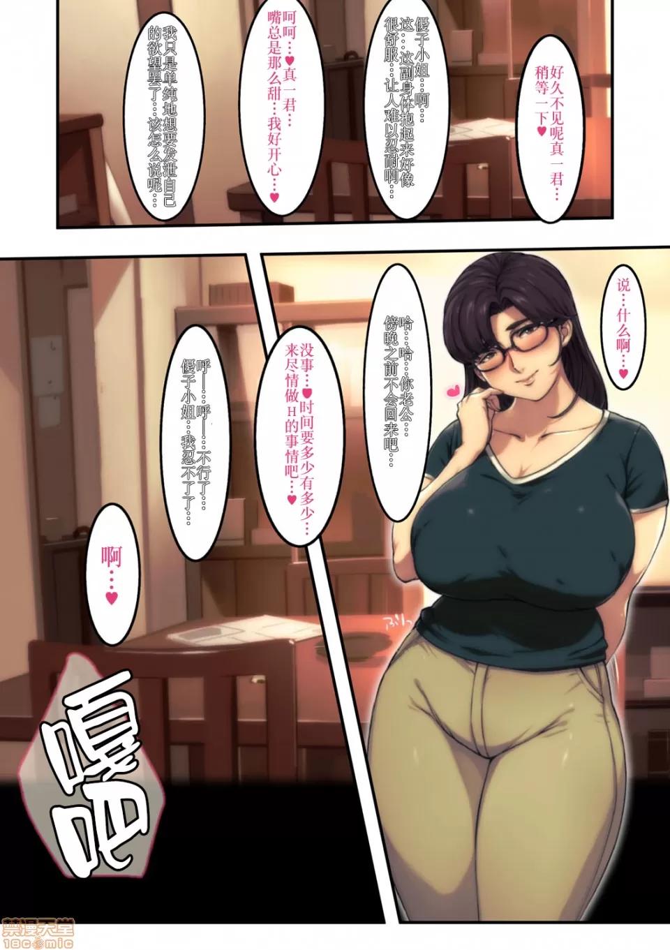 あの團地の妻たちは [不可視漢化] [おるとろ] あの團地の妻たちは [中國翻譯] 第147页