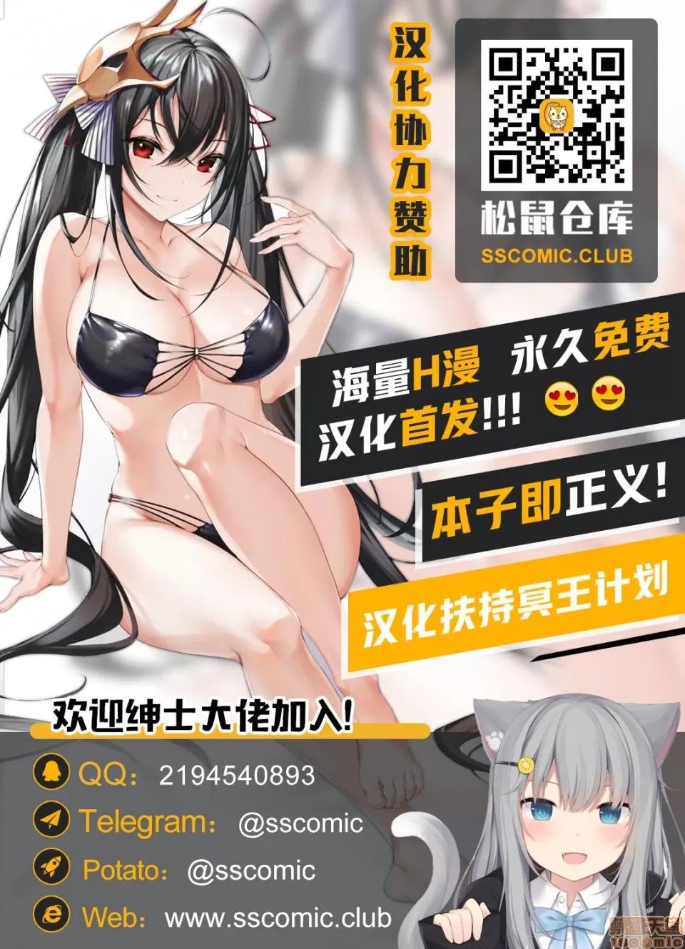 あの團地の妻たちは [不可視漢化] [おるとろ] あの團地の妻たちは [中國翻譯] 第214页