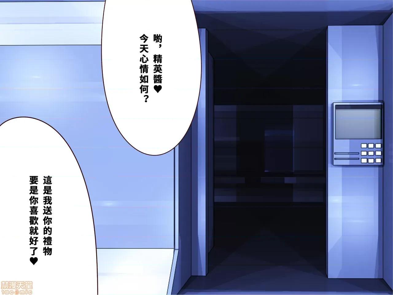 乳辱のディストピア3、母乳飛散編&GBT編 [巨乳星人[個人漢化] [エイト・ワールド] 乳辱のディストピア3、母乳飛散編&GBT編 第2-5話 第77页