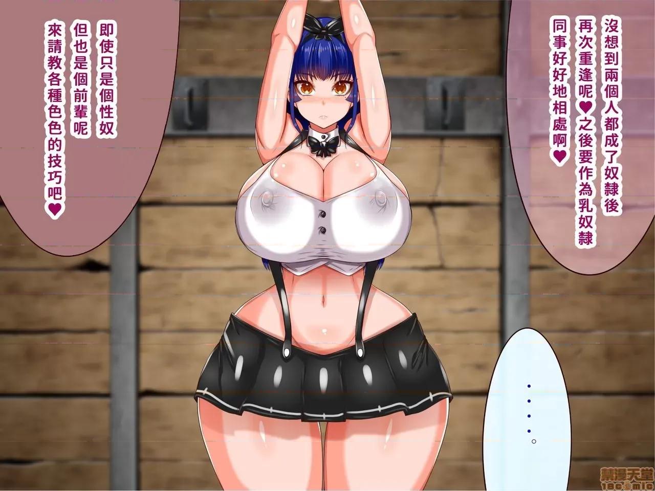 乳辱のディストピア3、母乳飛散編&GBT編 [巨乳星人[個人漢化] [エイト・ワールド] 乳辱のディストピア3、母乳飛散編&GBT編 第2-5話 第111页