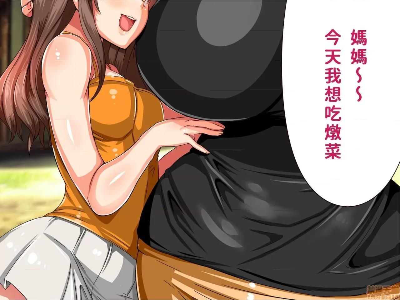 乳辱のディストピア3、母乳飛散編&GBT編 [巨乳星人[個人漢化] [エイト・ワールド] 乳辱のディストピア3、母乳飛散編&GBT編 第2-5話 第201页