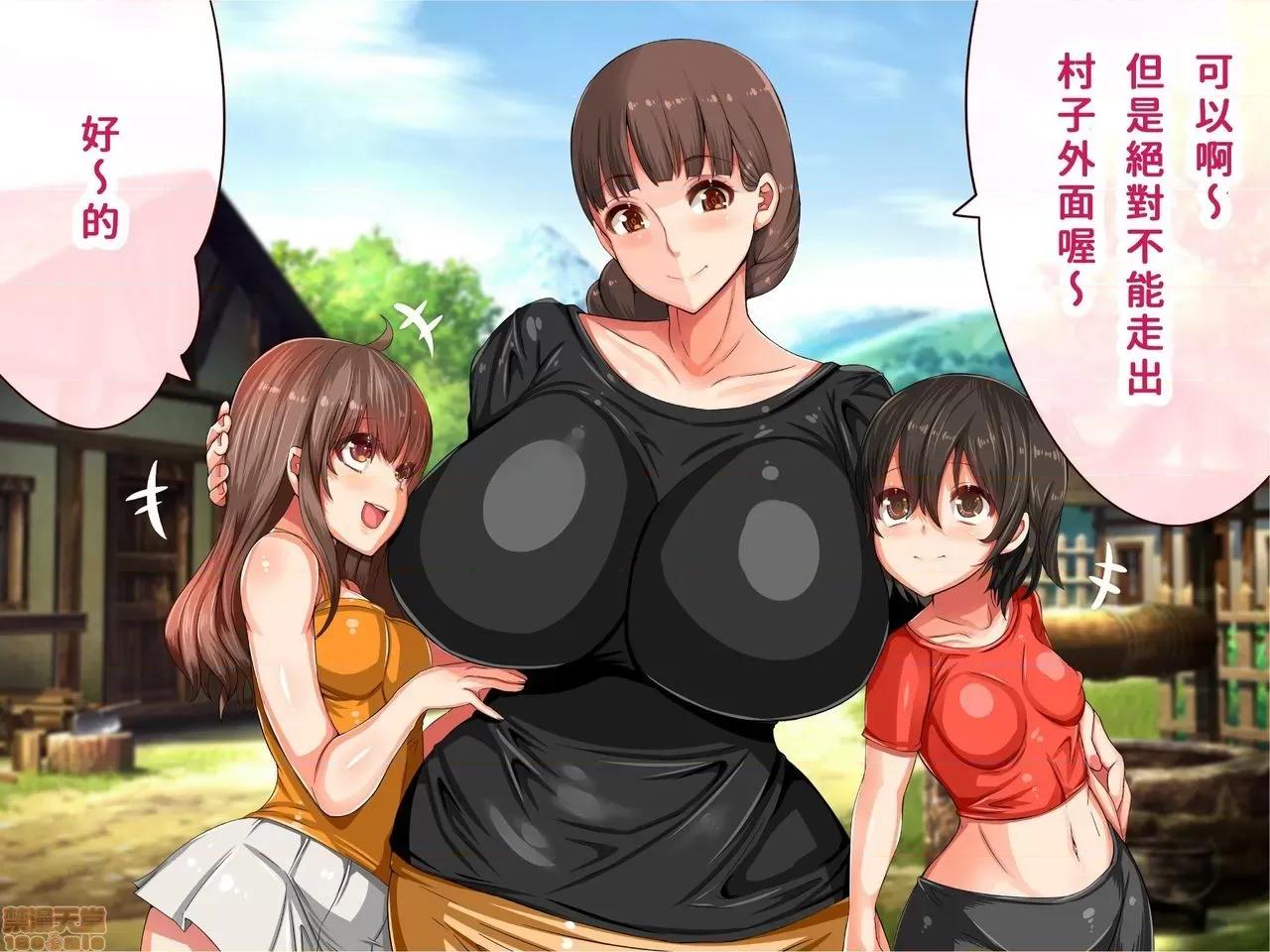 乳辱のディストピア3、母乳飛散編&GBT編 [巨乳星人[個人漢化] [エイト・ワールド] 乳辱のディストピア3、母乳飛散編&GBT編 第2-5話 第202页