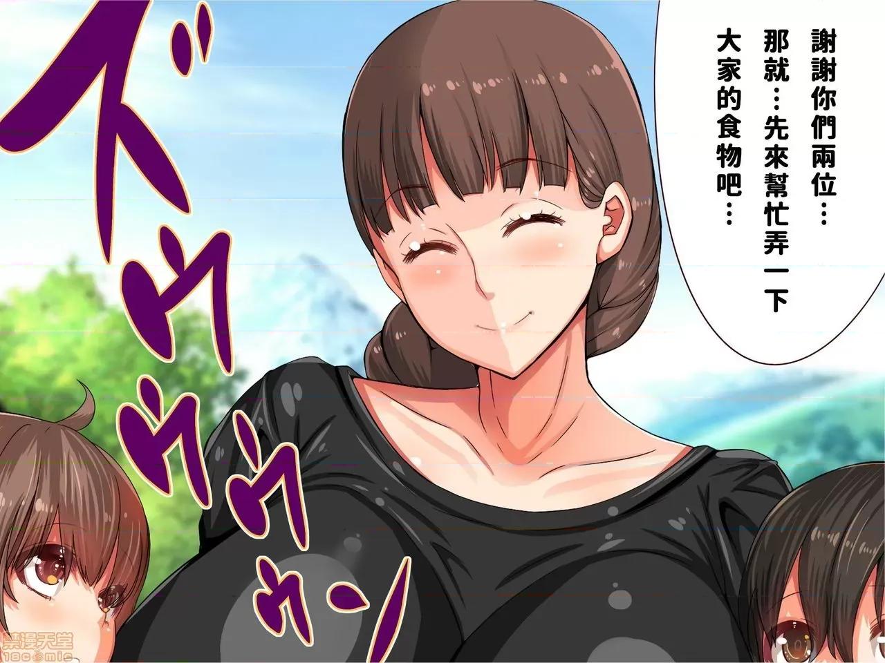 乳辱のディストピア3、母乳飛散編&GBT編 [巨乳星人[個人漢化] [エイト・ワールド] 乳辱のディストピア3、母乳飛散編&GBT編 第2-5話 第207页