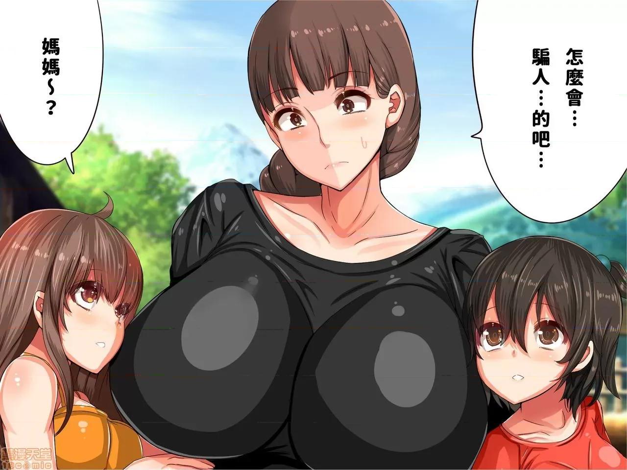 乳辱のディストピア3、母乳飛散編&GBT編 [巨乳星人[個人漢化] [エイト・ワールド] 乳辱のディストピア3、母乳飛散編&GBT編 第2-5話 第209页
