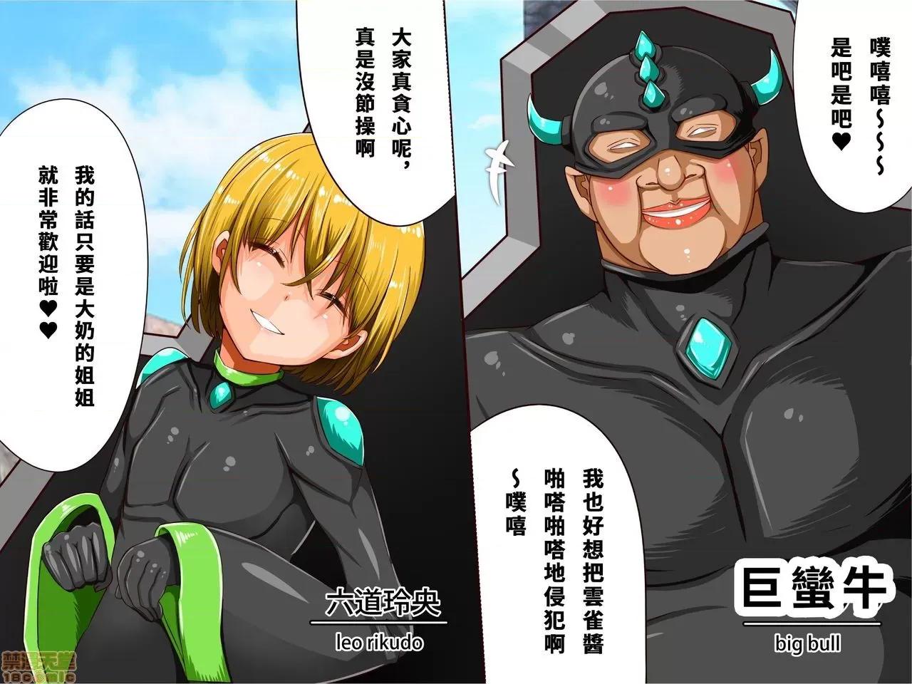 乳辱のディストピア3、母乳飛散編&GBT編 [巨乳星人[個人漢化] [エイト・ワールド] 乳辱のディストピア3、母乳飛散編&GBT編 第2-5話 第216页