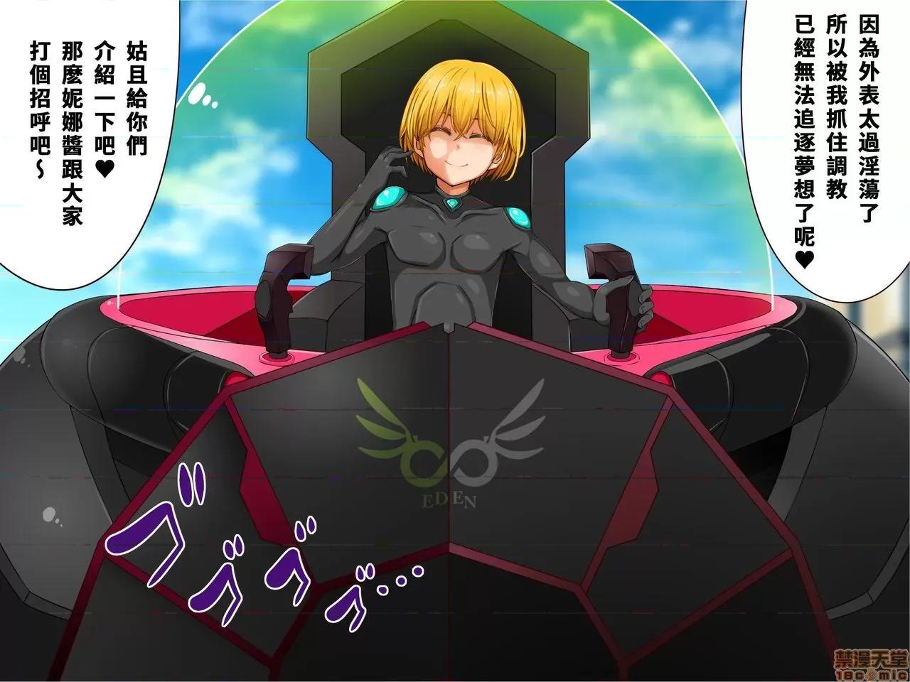 乳辱のディストピア3、母乳飛散編&GBT編 [巨乳星人[個人漢化] [エイト・ワールド] 乳辱のディストピア3、母乳飛散編&GBT編 第2-5話 第220页