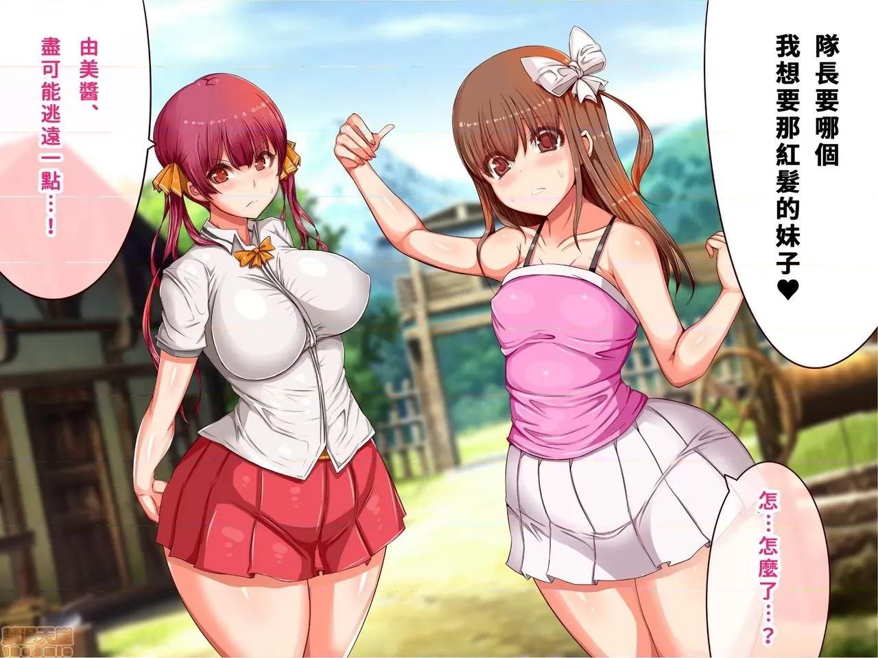 乳辱のディストピア3、母乳飛散編&GBT編 [巨乳星人[個人漢化] [エイト・ワールド] 乳辱のディストピア3、母乳飛散編&GBT編 第2-5話 第232页