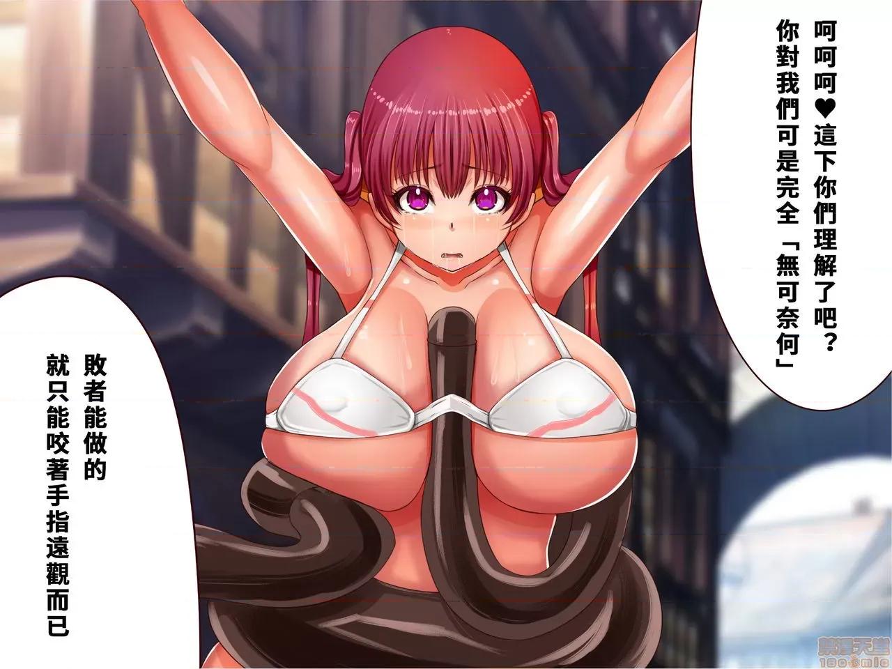 乳辱のディストピア3、母乳飛散編&GBT編 [巨乳星人[個人漢化] [エイト・ワールド] 乳辱のディストピア3、母乳飛散編&GBT編 第2-5話 第247页
