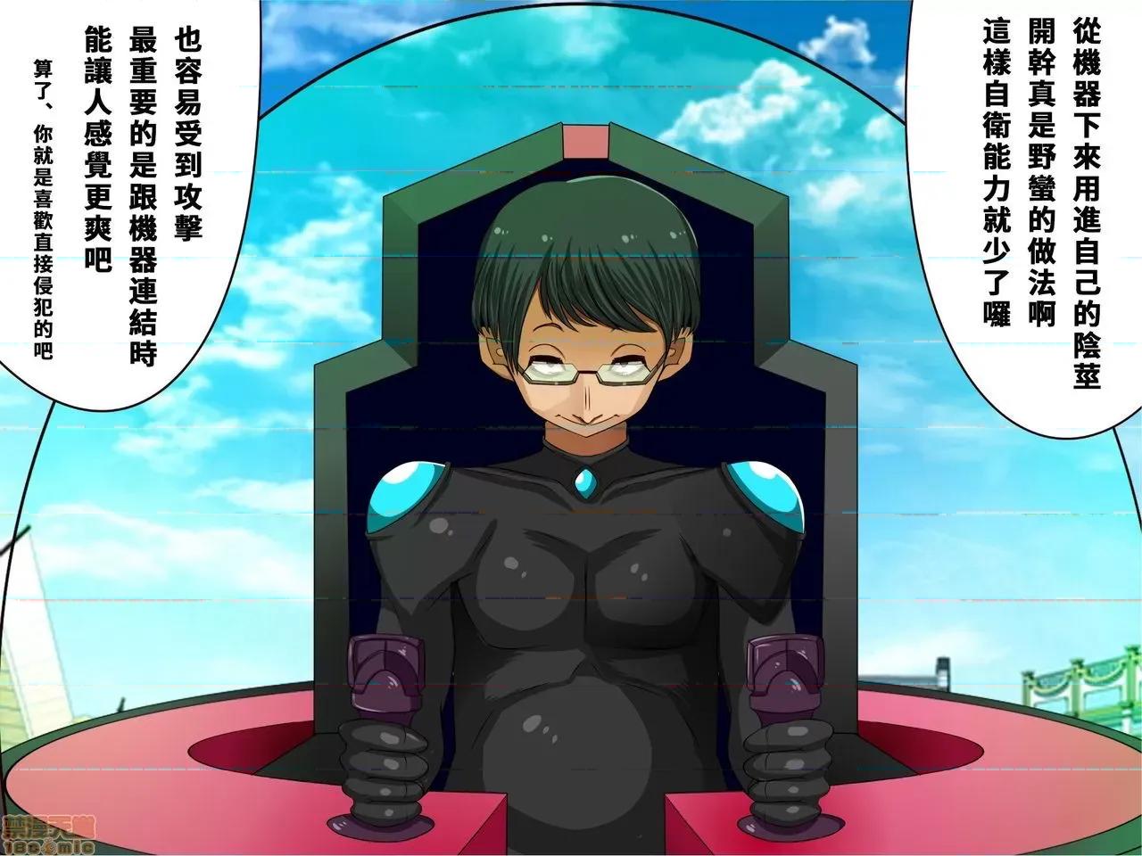 乳辱のディストピア3、母乳飛散編&GBT編 [巨乳星人[個人漢化] [エイト・ワールド] 乳辱のディストピア3、母乳飛散編&GBT編 第2-5話 第263页