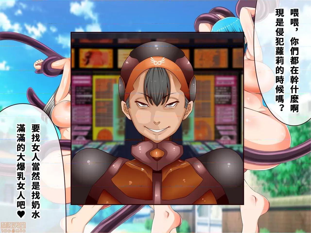 乳辱のディストピア3、母乳飛散編&GBT編 [巨乳星人[個人漢化] [エイト・ワールド] 乳辱のディストピア3、母乳飛散編&GBT編 第2-5話 第285页