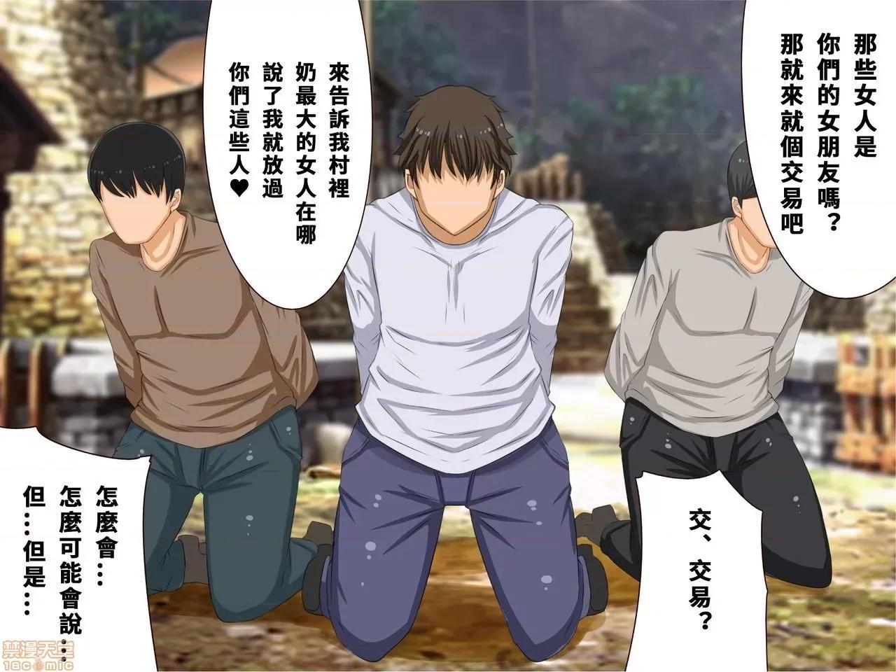 乳辱のディストピア3、母乳飛散編&GBT編 [巨乳星人[個人漢化] [エイト・ワールド] 乳辱のディストピア3、母乳飛散編&GBT編 第2-5話 第287页