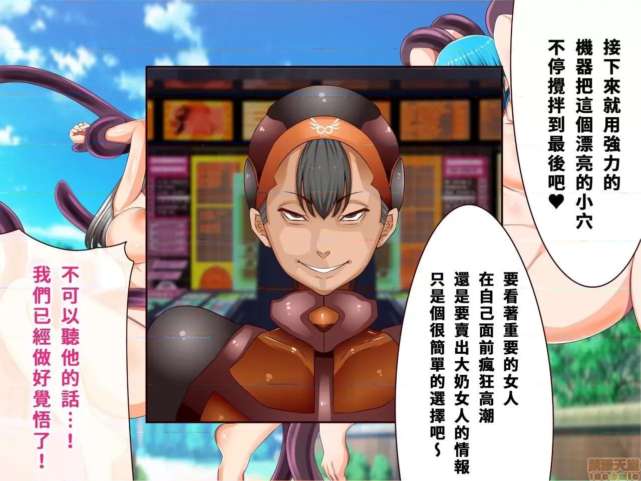 乳辱のディストピア3、母乳飛散編&GBT編 [巨乳星人[個人漢化] [エイト・ワールド] 乳辱のディストピア3、母乳飛散編&GBT編 第2-5話 第294页
