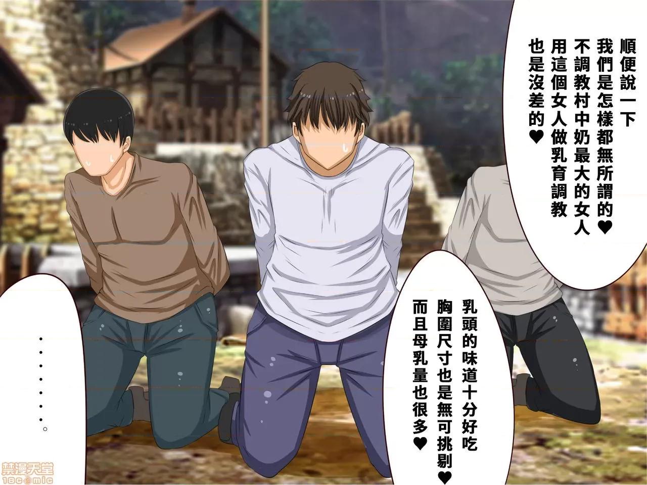 乳辱のディストピア3、母乳飛散編&GBT編 [巨乳星人[個人漢化] [エイト・ワールド] 乳辱のディストピア3、母乳飛散編&GBT編 第2-5話 第340页