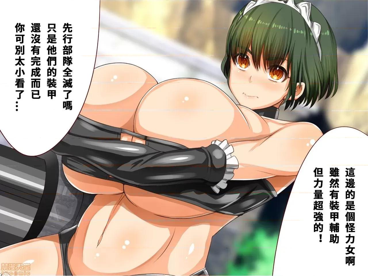 乳辱のディストピア3、母乳飛散編&GBT編 [巨乳星人個人漢化] [エイト・ワールド] 乳辱のディストピア3、母乳飛散編&GBT編 第6-7話 [中國翻譯] 第14页