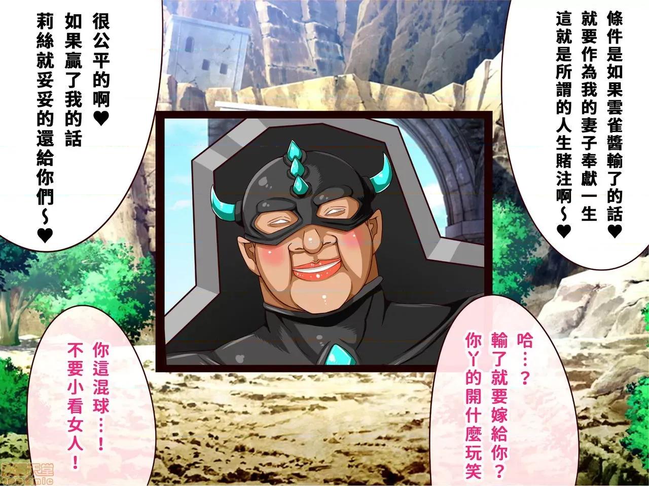 乳辱のディストピア3、母乳飛散編&GBT編 [巨乳星人個人漢化] [エイト・ワールド] 乳辱のディストピア3、母乳飛散編&GBT編 第6-7話 [中國翻譯] 第19页