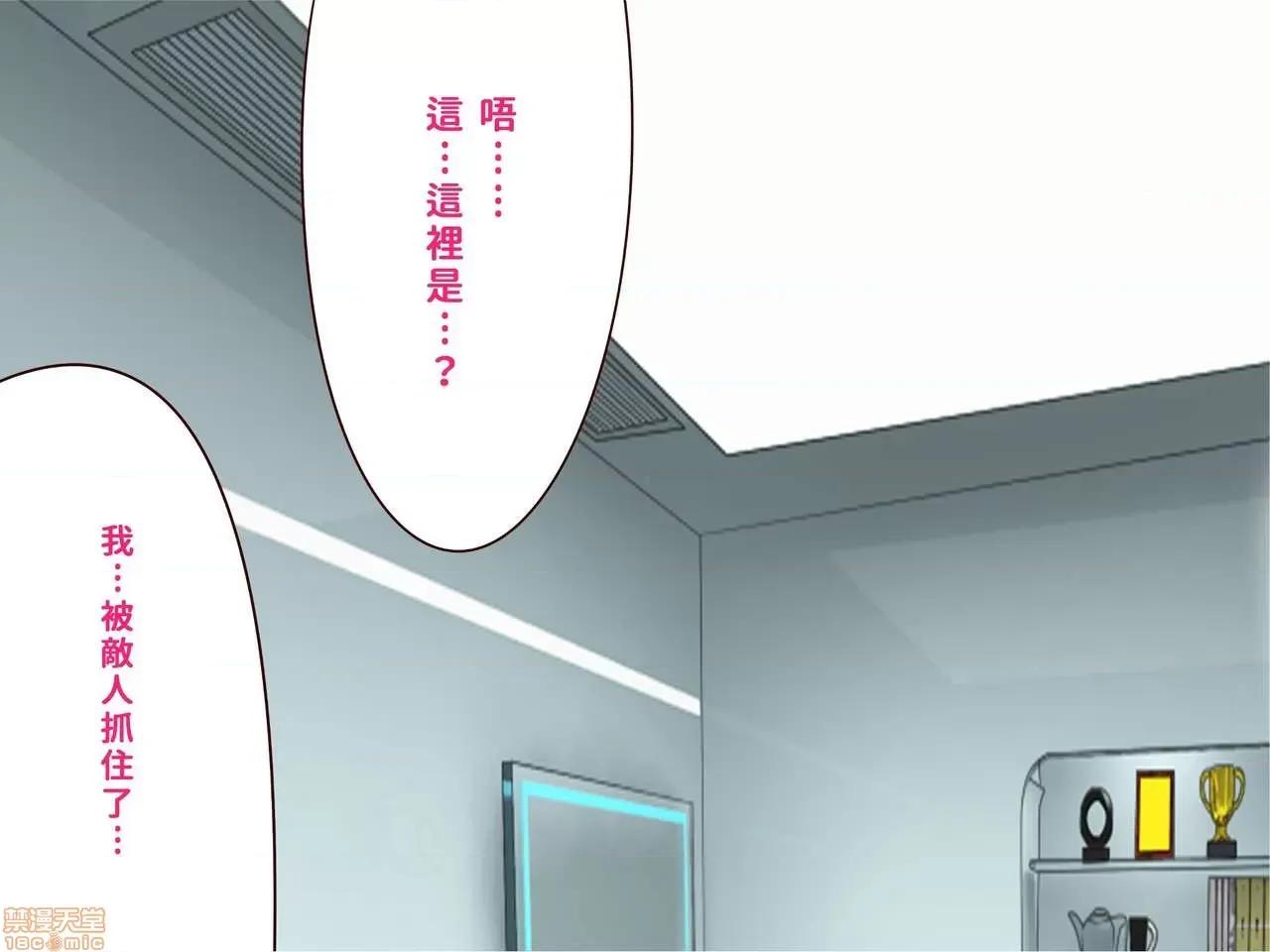 乳辱のディストピア3、母乳飛散編&GBT編 [巨乳星人個人漢化] [エイト・ワールド] 乳辱のディストピア3、母乳飛散編&GBT編 第6-7話 [中國翻譯] 第76页