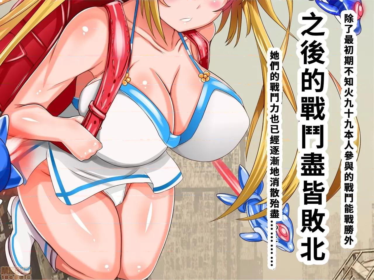乳辱のディストピア3、母乳飛散編&GBT編 [エイト・ワールド] 乳辱のディストピア3、母乳飛散編&GBT編(完) 第4页